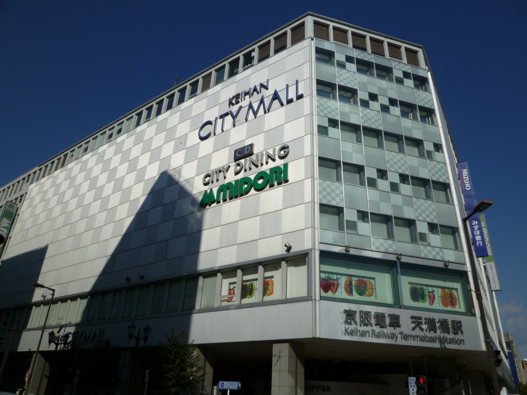 Shopping centre. 341m to Keihan City Mall (shopping center)
