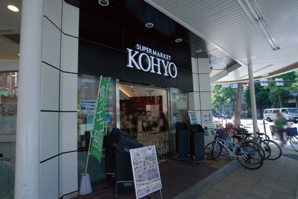 Surrounding environment. Koyo Shinsaibashi store (7 min walk ・ About 520m)