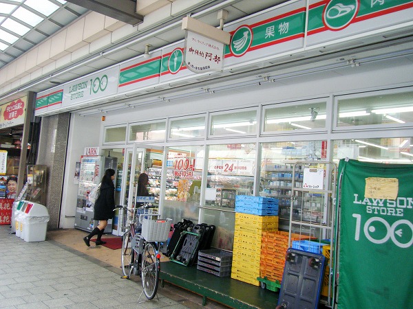 Convenience store. 100 yen 50m to Lawson (convenience store)