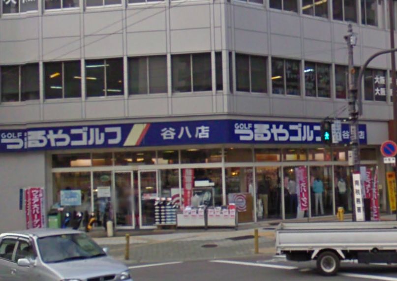 Shopping centre. Tsuruya to golf valley Hachimise (shopping center) 919m