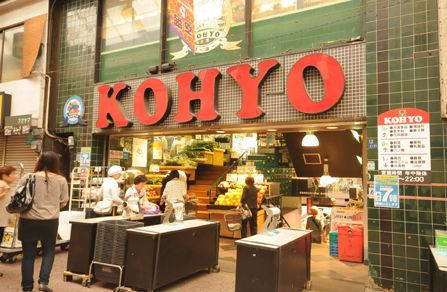 Supermarket. Koyo Karahori store up to (super) 568m