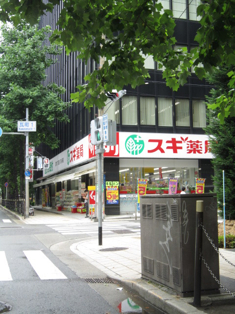 Dorakkusutoa. Cedar pharmacy Sakaisuji Honmachi shop 634m until (drugstore)