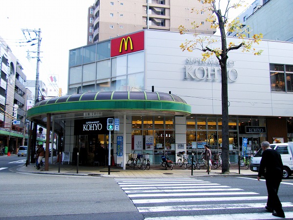 Supermarket. 150m until KOHYO (super)