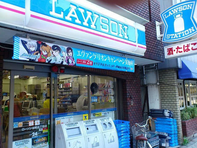 Convenience store. Lawson Otedori-chome store up (convenience store) 311m