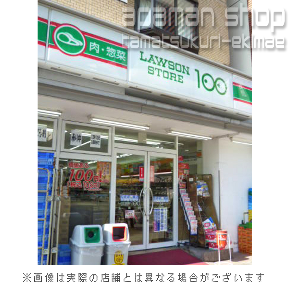 Convenience store. STORE100 (convenience store) to 200m