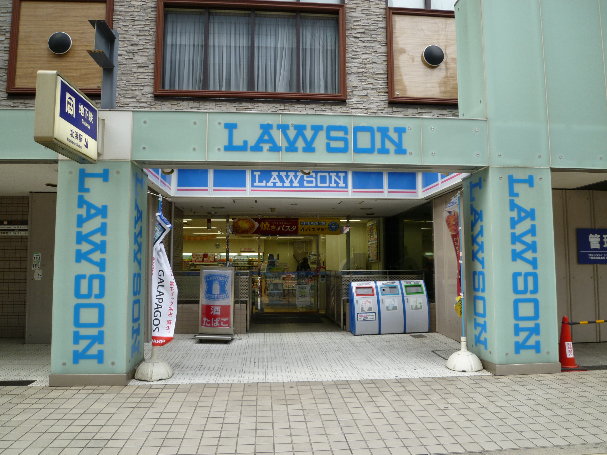 Convenience store. 234m until Lawson satellite Kitahama Station store (convenience store)