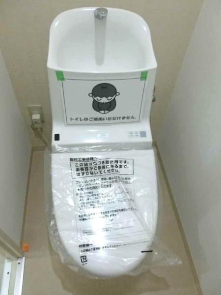 Toilet