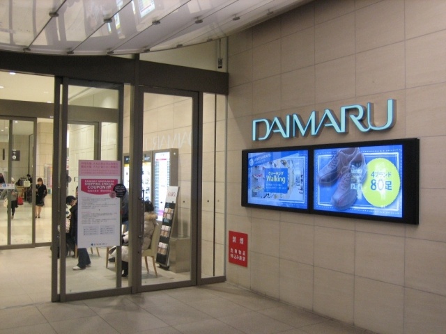 Shopping centre. Daimaru 800m until the (shopping center)