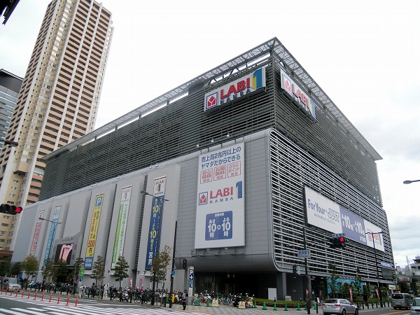 Shopping centre. Yamada Denki Co., Ltd. LABI1 1000m until the (shopping center)