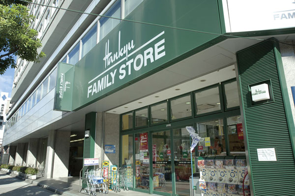 Surrounding environment. Hankyu family store Tile store the town shops (7 min walk ・ About 540m)