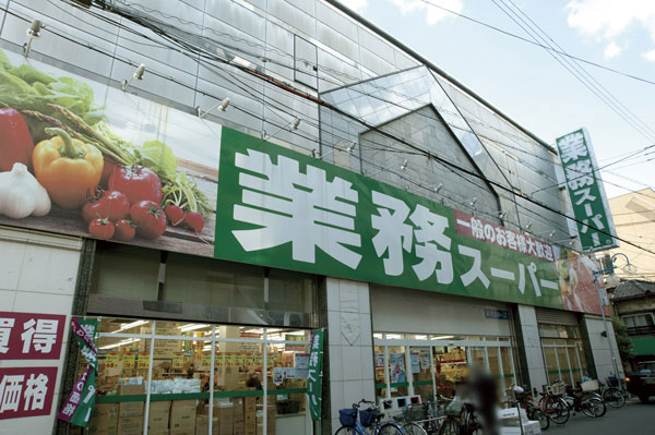 Surrounding environment. Business super Kuromon store (4-minute walk ・ About 320m)