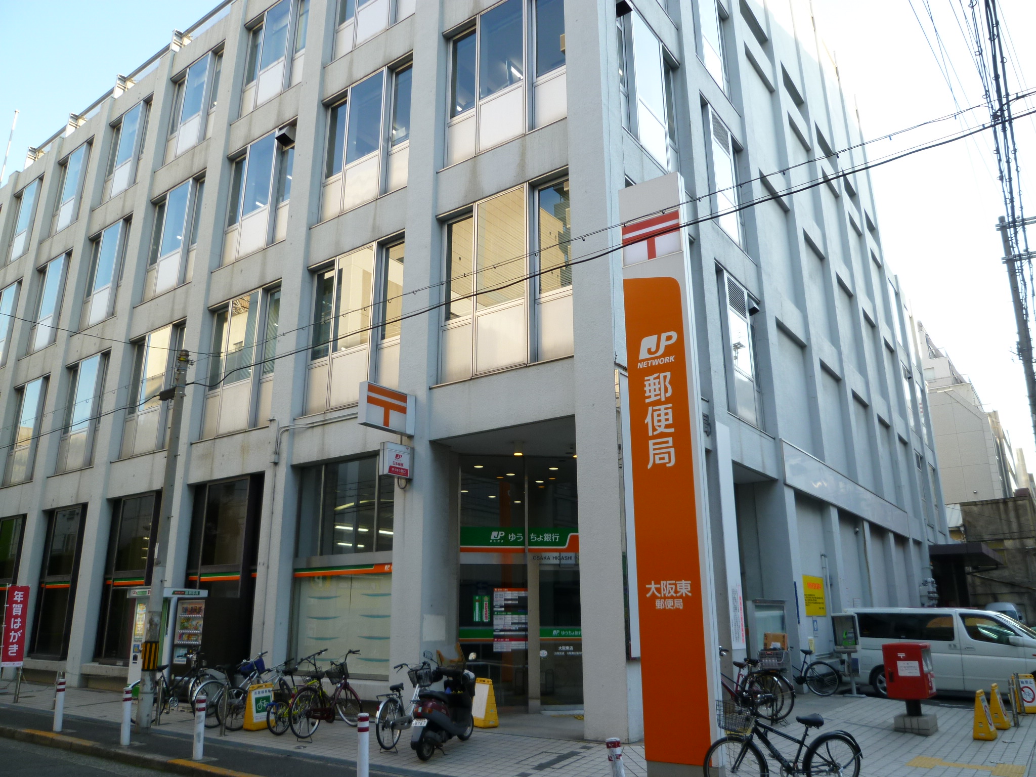 post office. 352m to Osaka east post office (post office)