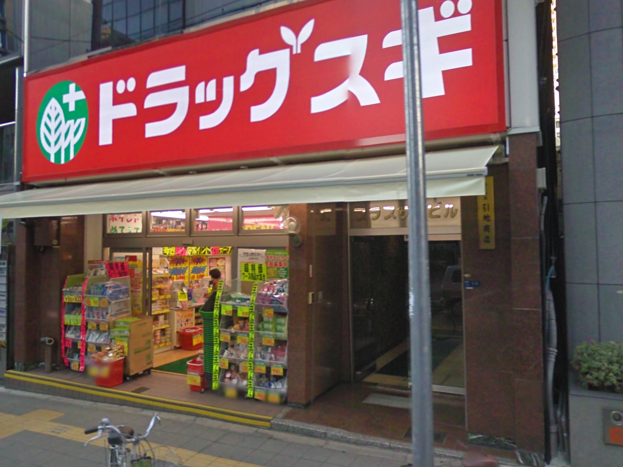 Dorakkusutoa. Cedar pharmacy Tanimachi 4-chome 199m to (drugstore)