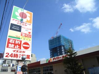 Supermarket. Daily qanat Izumiya Tamatukuri store up to (super) 425m