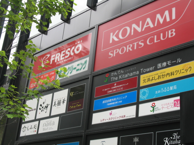 Shopping centre. THE Kitahama 486m until PLAZA (shopping center)