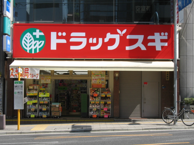Dorakkusutoa. Cedar pharmacy Tanimachi 4-chome 187m to (drugstore)