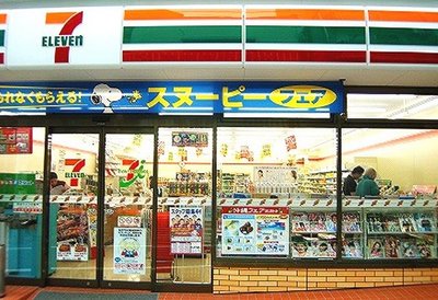 Convenience store. 160m to Seven-Eleven (convenience store)