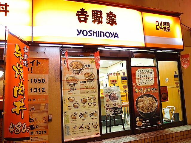 restaurant. 88m to Yoshinoya Nagahori store (restaurant)