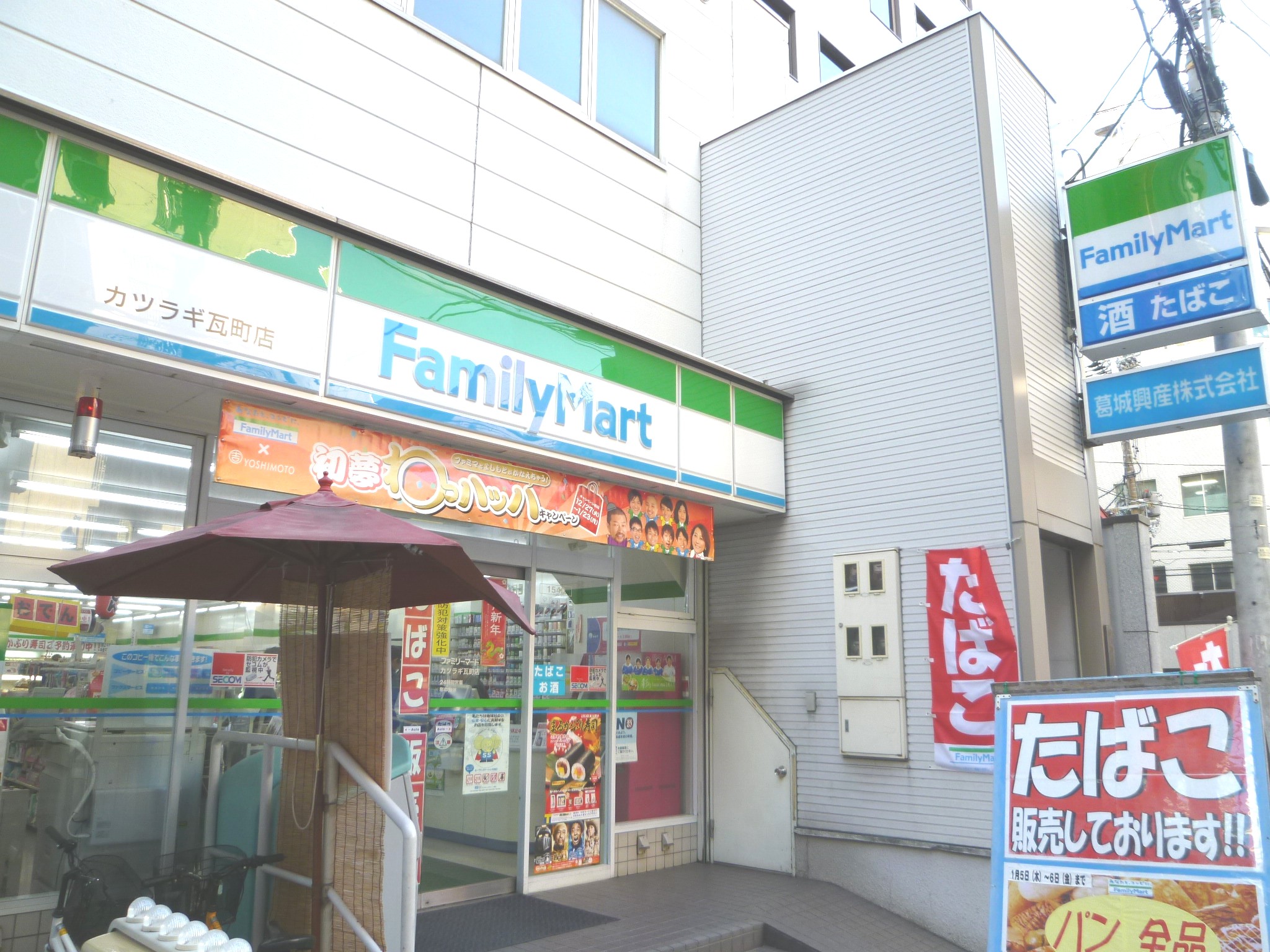 Convenience store. FamilyMart Katsuragi Kawaramachi store up (convenience store) 168m