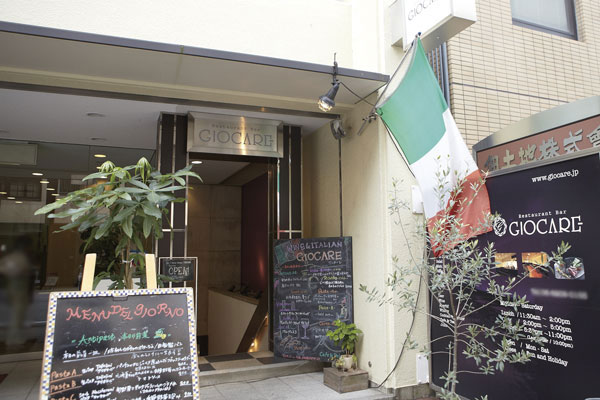 Surrounding environment. Drunken ・ Eclipse ・ GIOCARE where you can enjoy a full-fledged Italian and wine in the adult space that can satisfy the Yu (8-minute walk ・ About 615m)