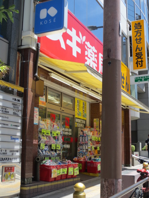 Dorakkusutoa. Cedar pharmacy Tanimachi 4-chome 463m to (drugstore)