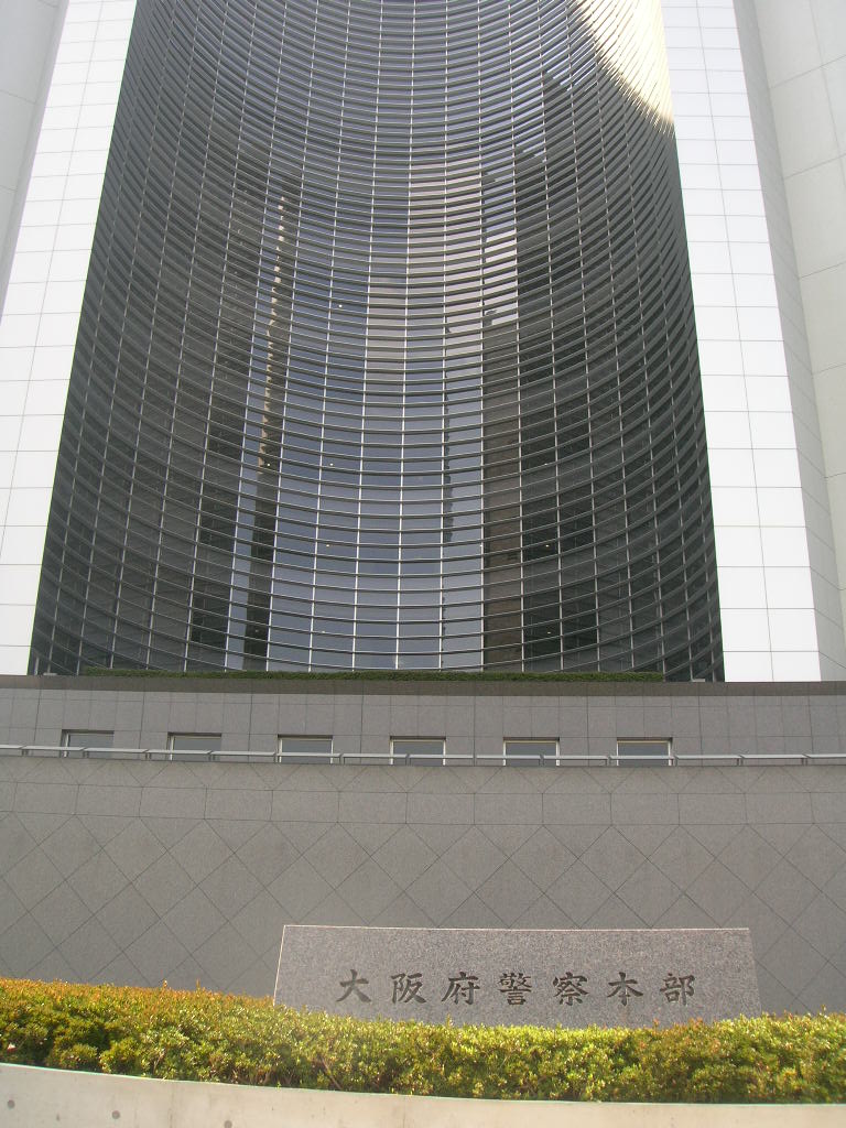 Police station ・ Police box. Osaka Prefectural Police headquarters (police station ・ Until alternating) 941m