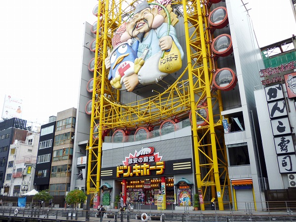 Shopping centre. Don Quixote 400m to Dotonbori (shopping center)