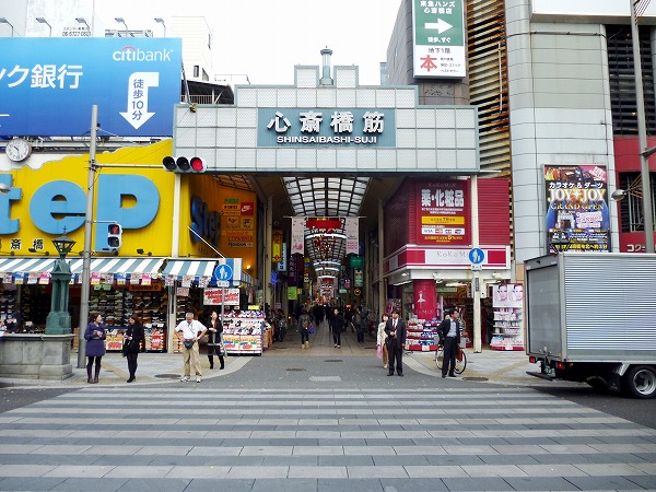 Other. Shinsaibashi shopping district (other) up to 200m