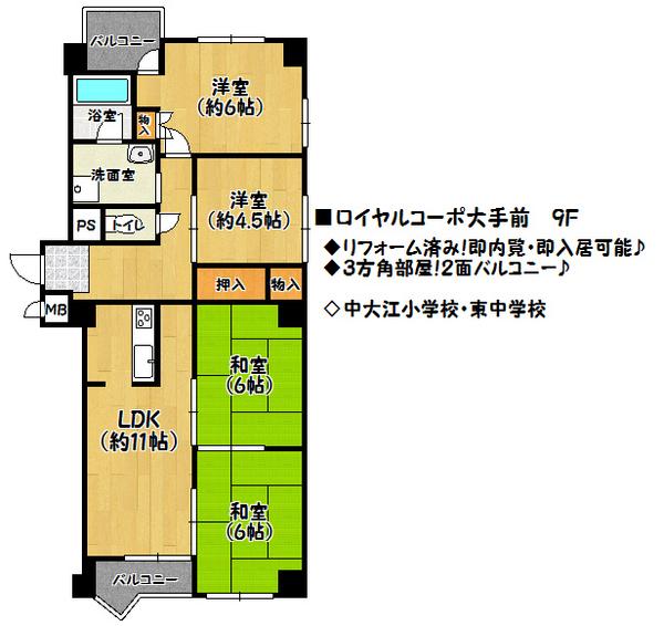 Floor plan. 4LDK, Price 22,800,000 yen, Occupied area 77.35 sq m , Balcony area 6.21 sq m floor plan