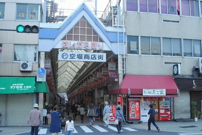 Shopping centre. Karahori shopping street until the (shopping center) 300m