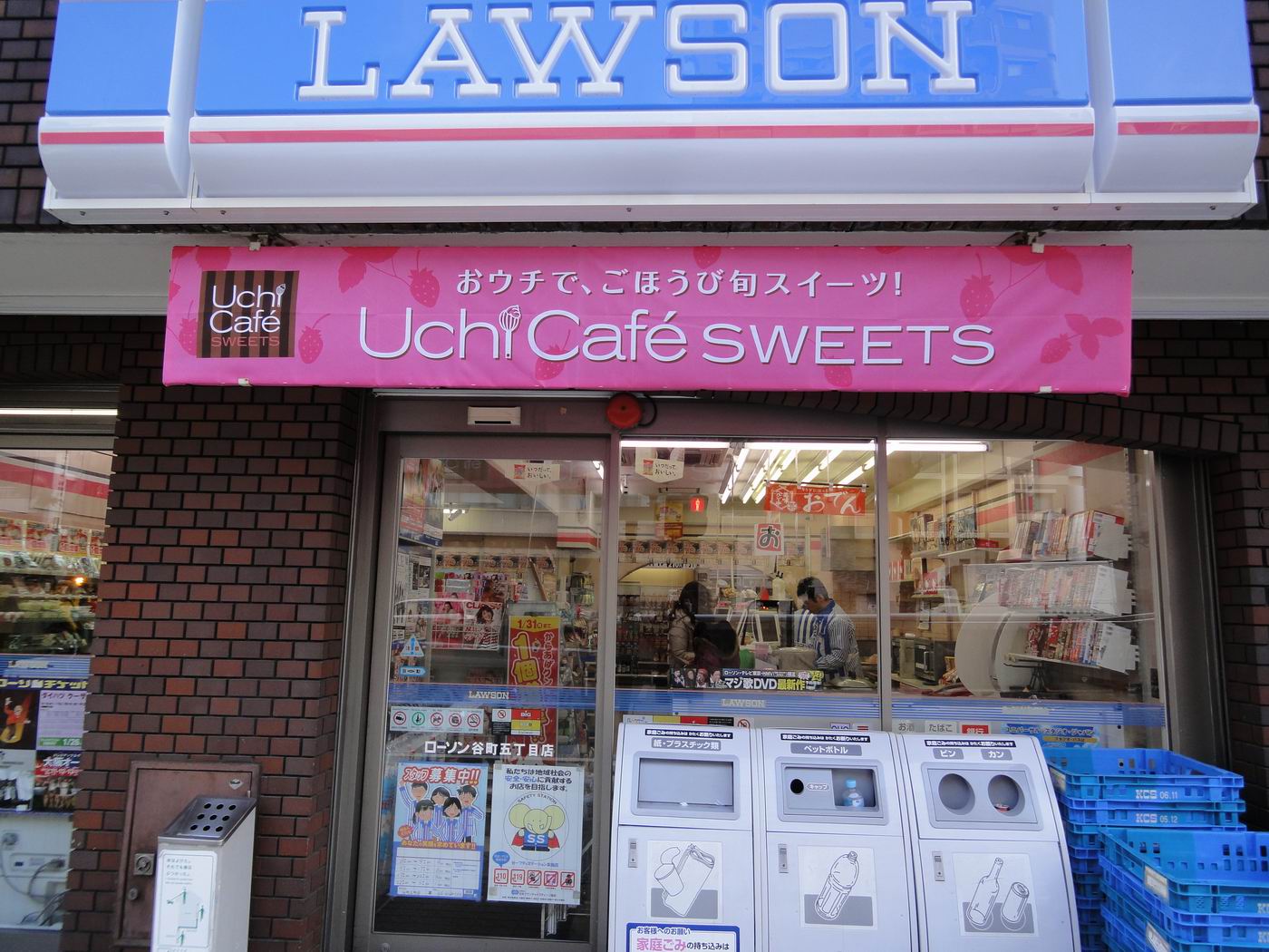 Convenience store. Lawson Tanimachi 5-chome up (convenience store) 601m