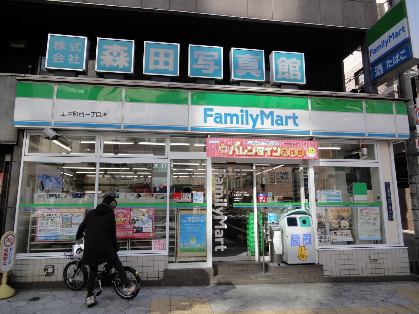 Convenience store. FamilyMart Uehonmachinishi chome store up (convenience store) 472m