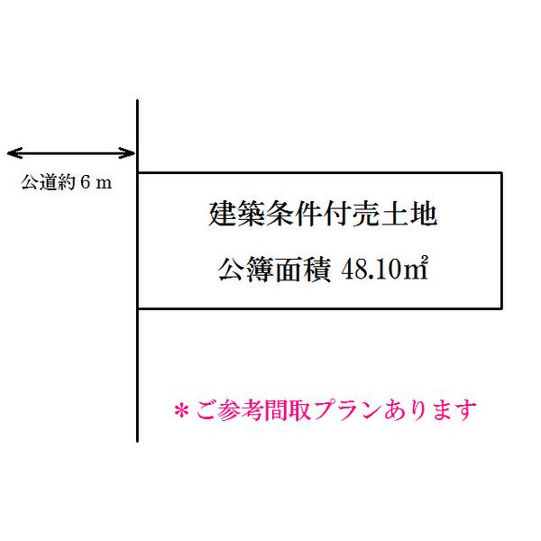 Compartment figure. Land price 20 million yen, Land area 48.1 sq m