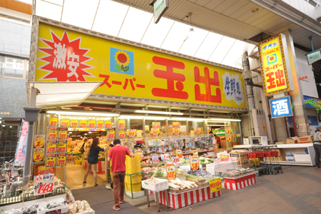 Supermarket. 375m to Super Tamade Karahori store (Super)