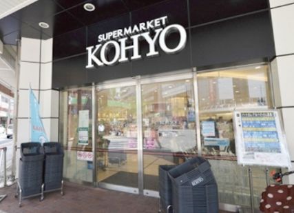 Supermarket. Koyo Minamisenba store up to (super) 328m