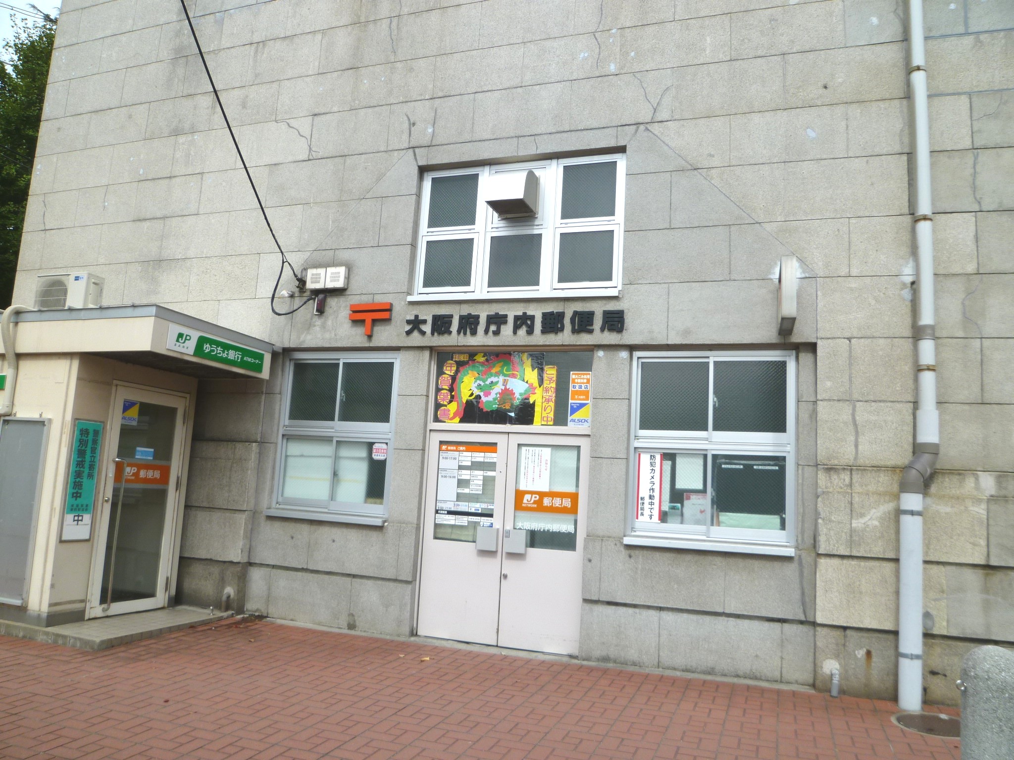 post office. 1040m to Osaka Prefectural Government in the post office (post office)