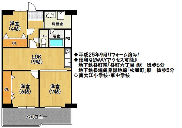 Floor plan. 3LDK, Price 16,900,000 yen, Footprint 57.6 sq m , Balcony area 8 sq m
