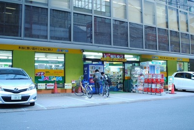 Supermarket. 300m to Japan (Super)
