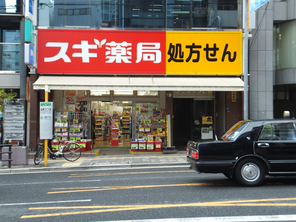 Dorakkusutoa. Cedar pharmacy Tanimachi 4-chome 164m to (drugstore)