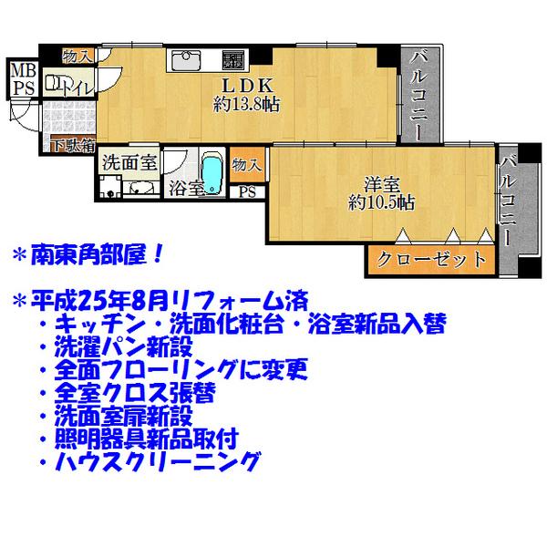 Floor plan. 1LDK, Price 12,850,000 yen, Occupied area 54.79 sq m , Balcony area 8.17 sq m