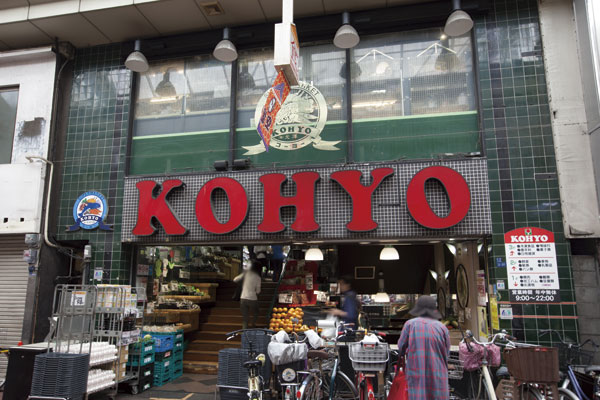 Surrounding environment. Koyo Karahori store (7 min walk ・ About 510m)