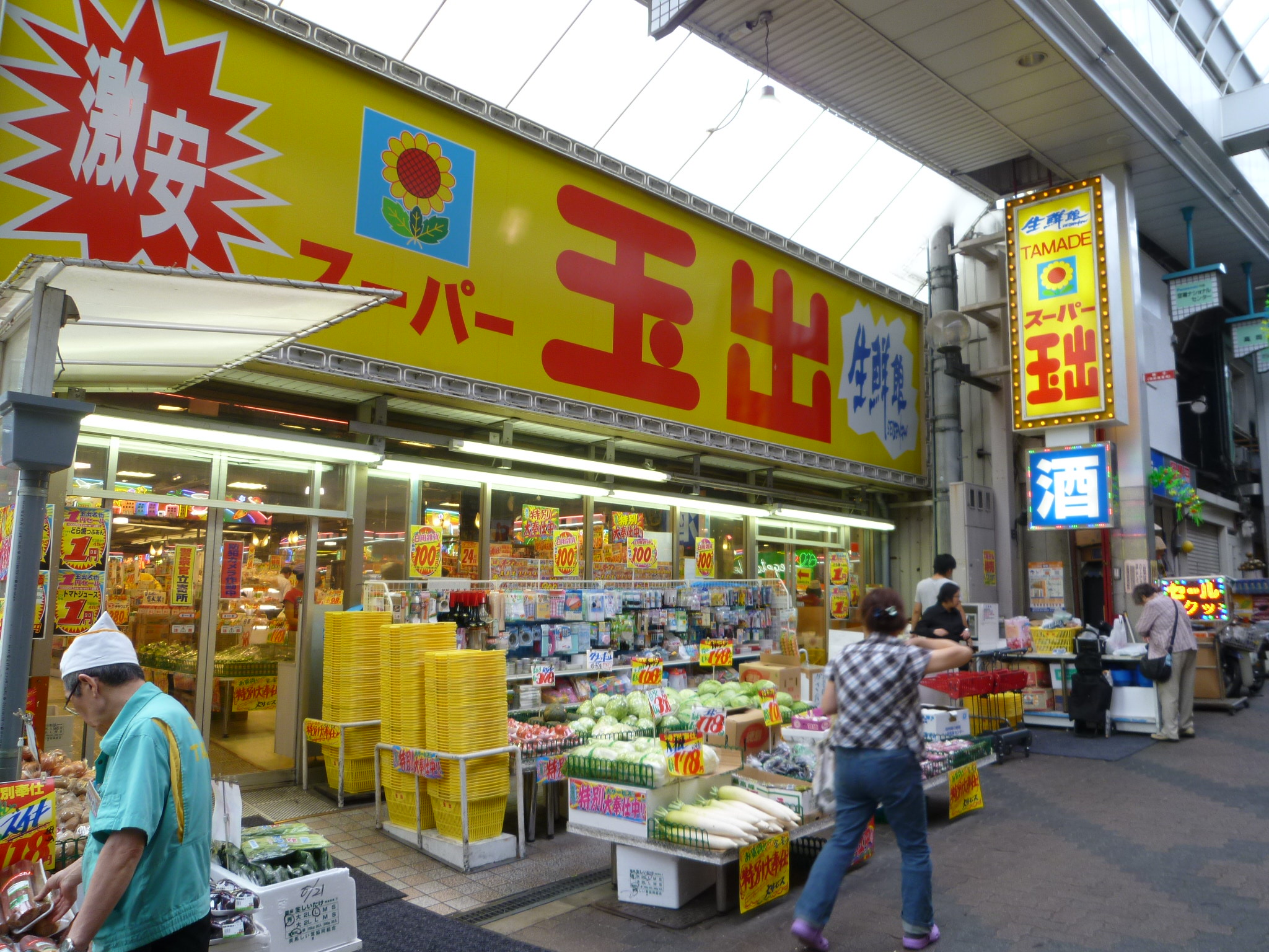 Supermarket. 582m to Super Tamade Karahori store (Super)