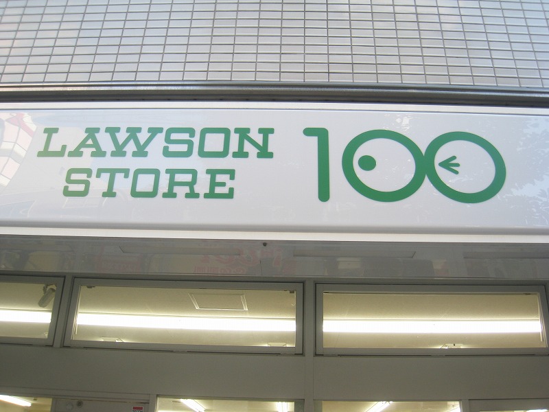 Convenience store. STORE100 Matsuyamachisumiyoshi store up (convenience store) 251m