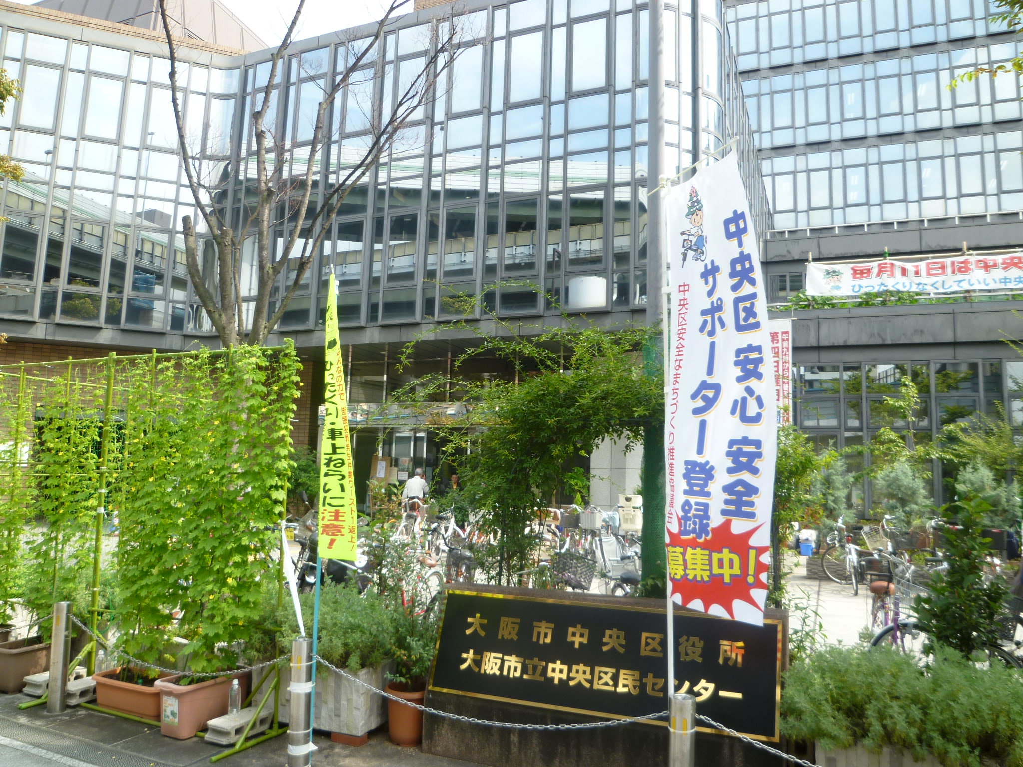 Government office. 364m to Osaka City Chuo Ward Office (government office)
