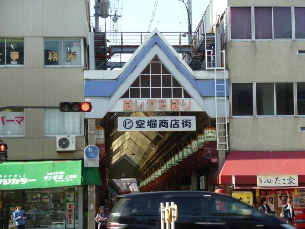 Shopping centre. Karahori shopping street until the (shopping center) 250m