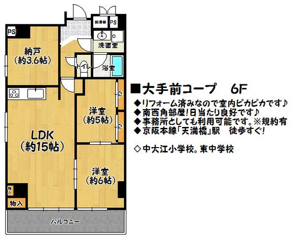 Floor plan. 3LDK, Price 19,800,000 yen, Occupied area 68.87 sq m , Balcony area 7.92 sq m