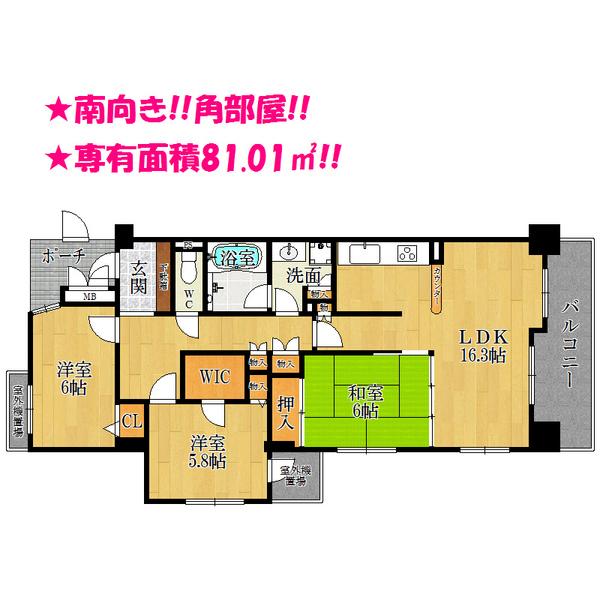 Floor plan. 3LDK, Price 25 million yen, Occupied area 81.01 sq m , Balcony area 9.05 sq m