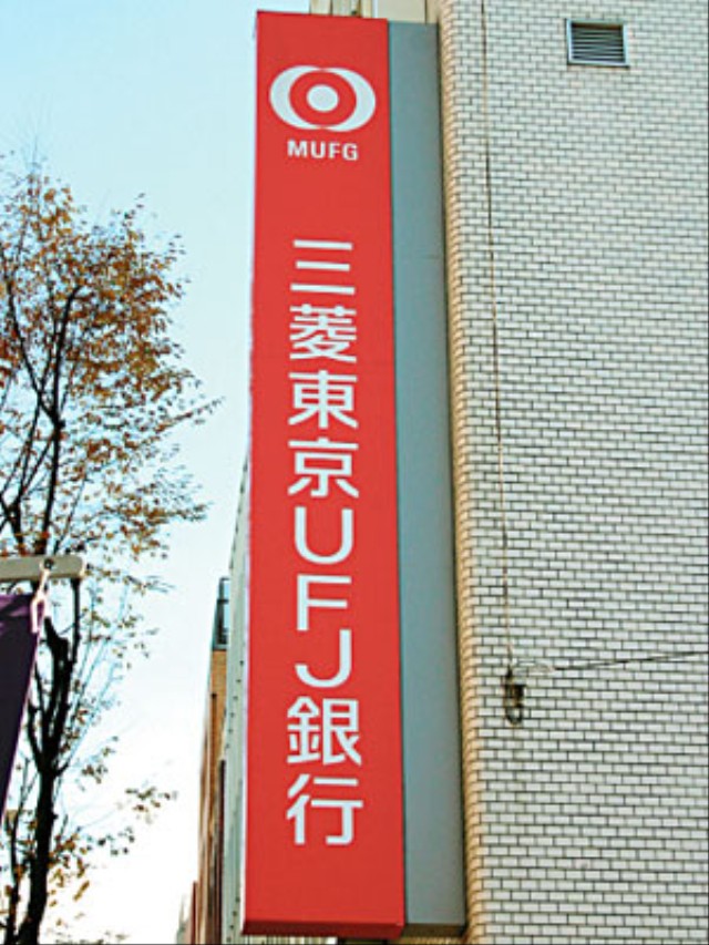 Bank. 183m to Bank of Tokyo-Mitsubishi UFJ Tanimachi Branch (Bank)