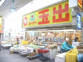 Supermarket. 382m to Super Tamade Karahori store (Super)