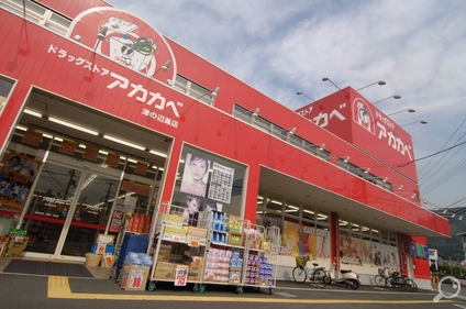 Dorakkusutoa. Red Cliff Senba 321m until the pharmacy (drugstore)